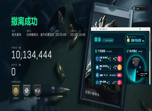 天启宝盒527build788